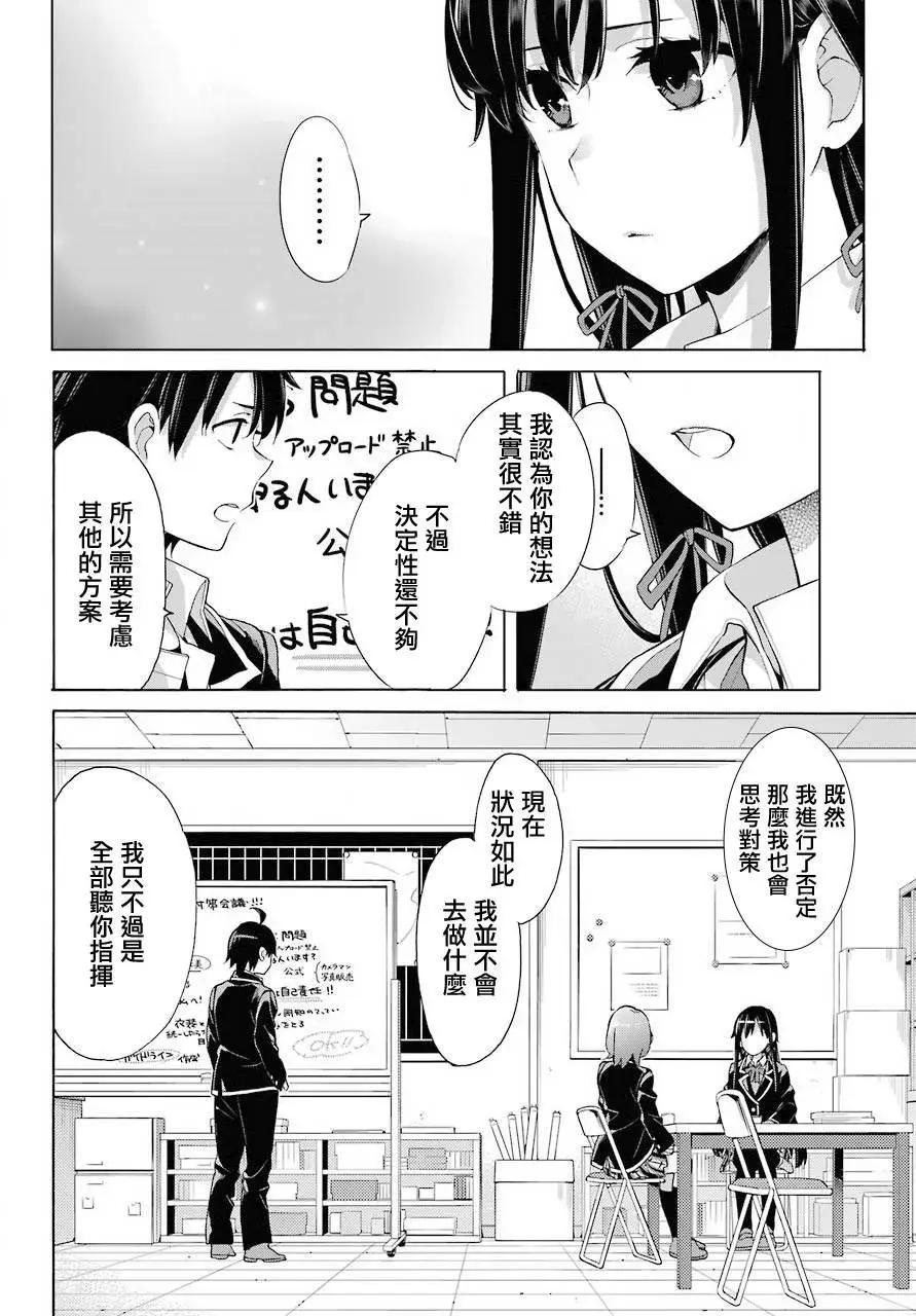 第78话11