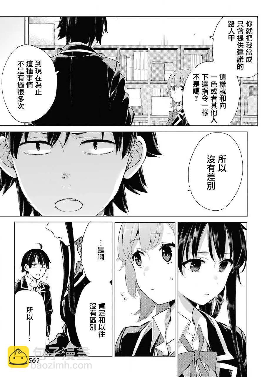 第78话12