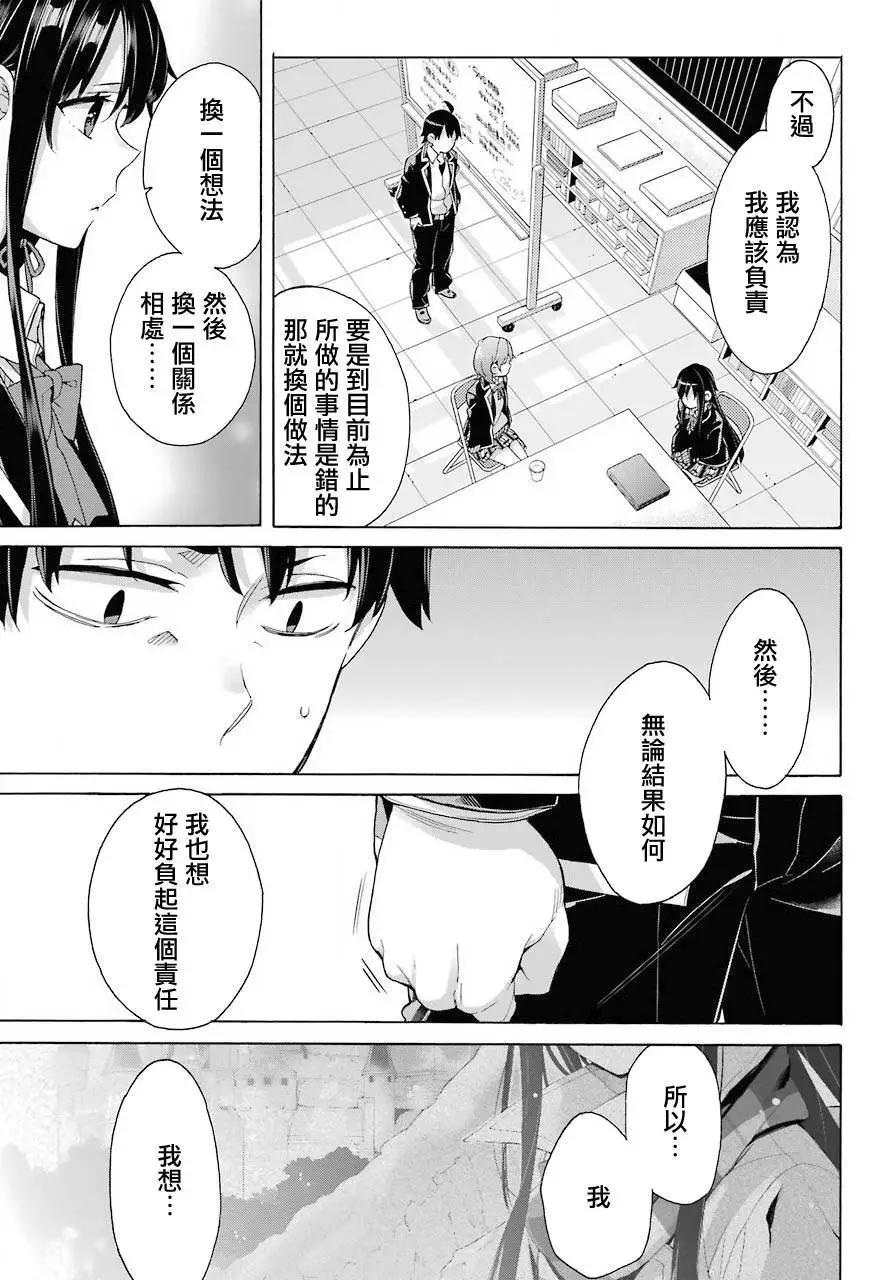 第78话14