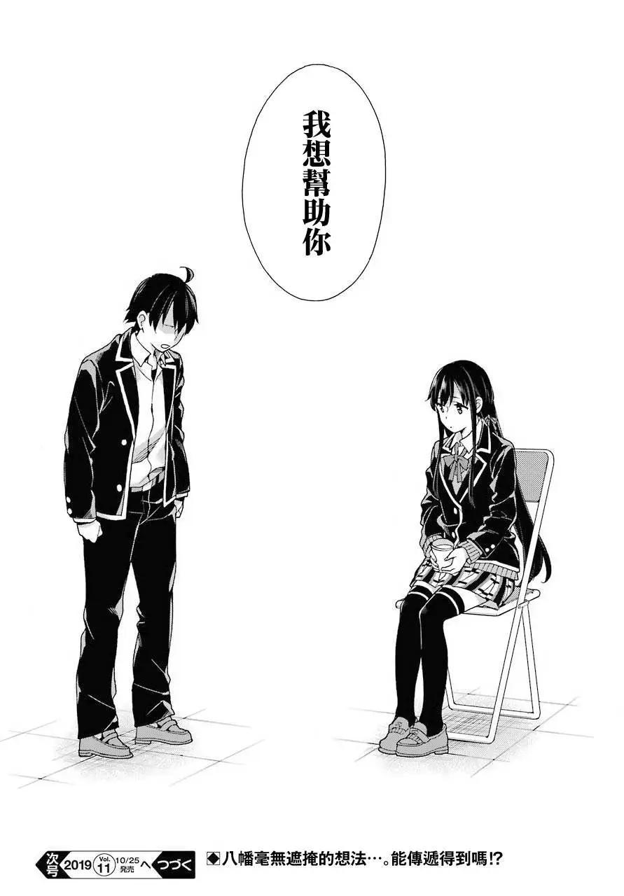第78话15