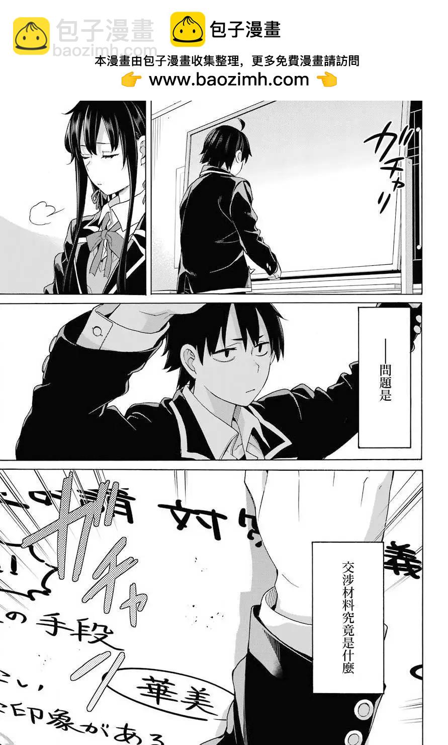 第78话4