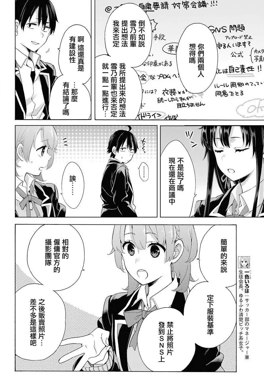 第78话5
