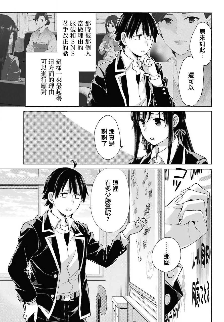 第78话6