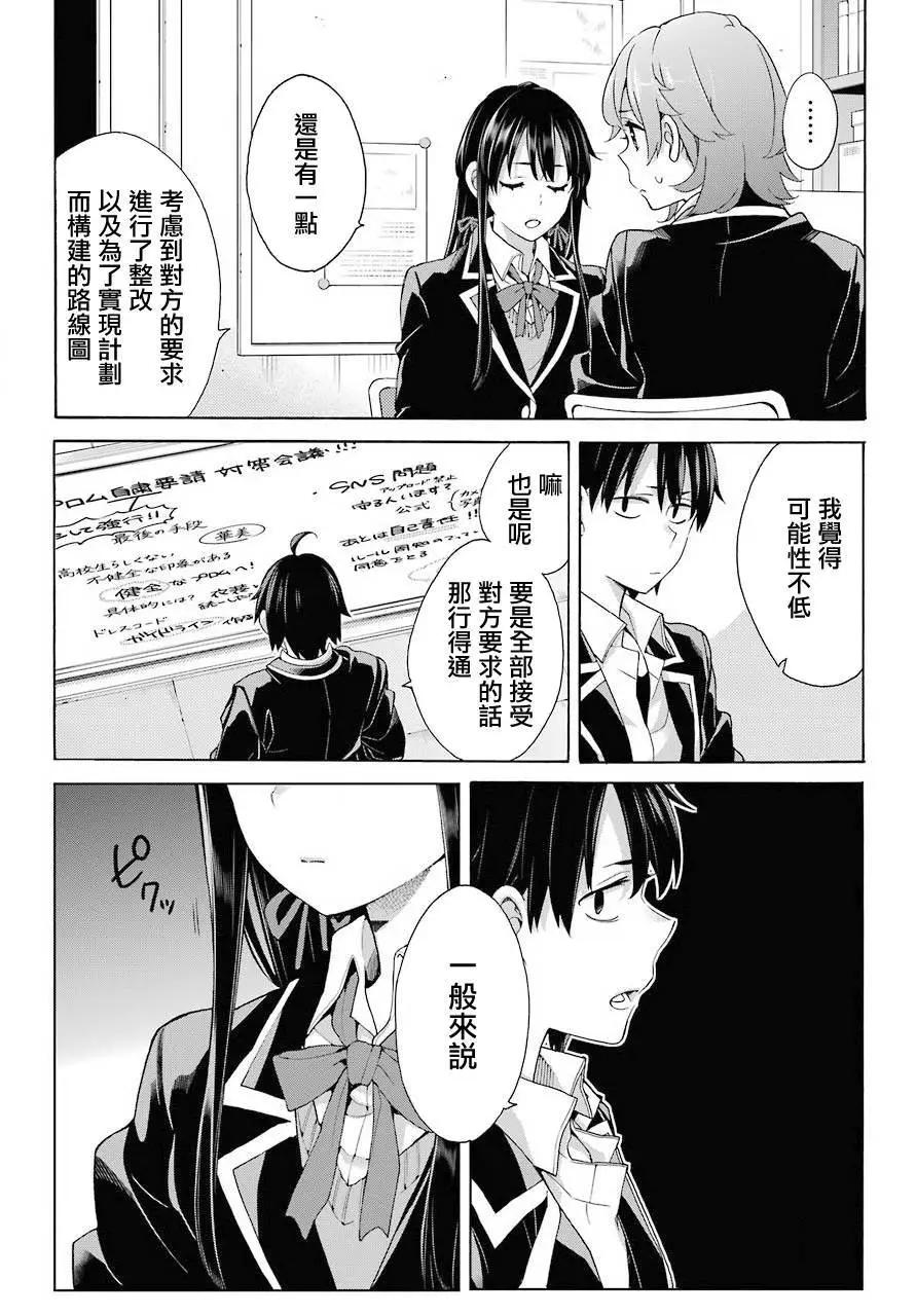 第78话7
