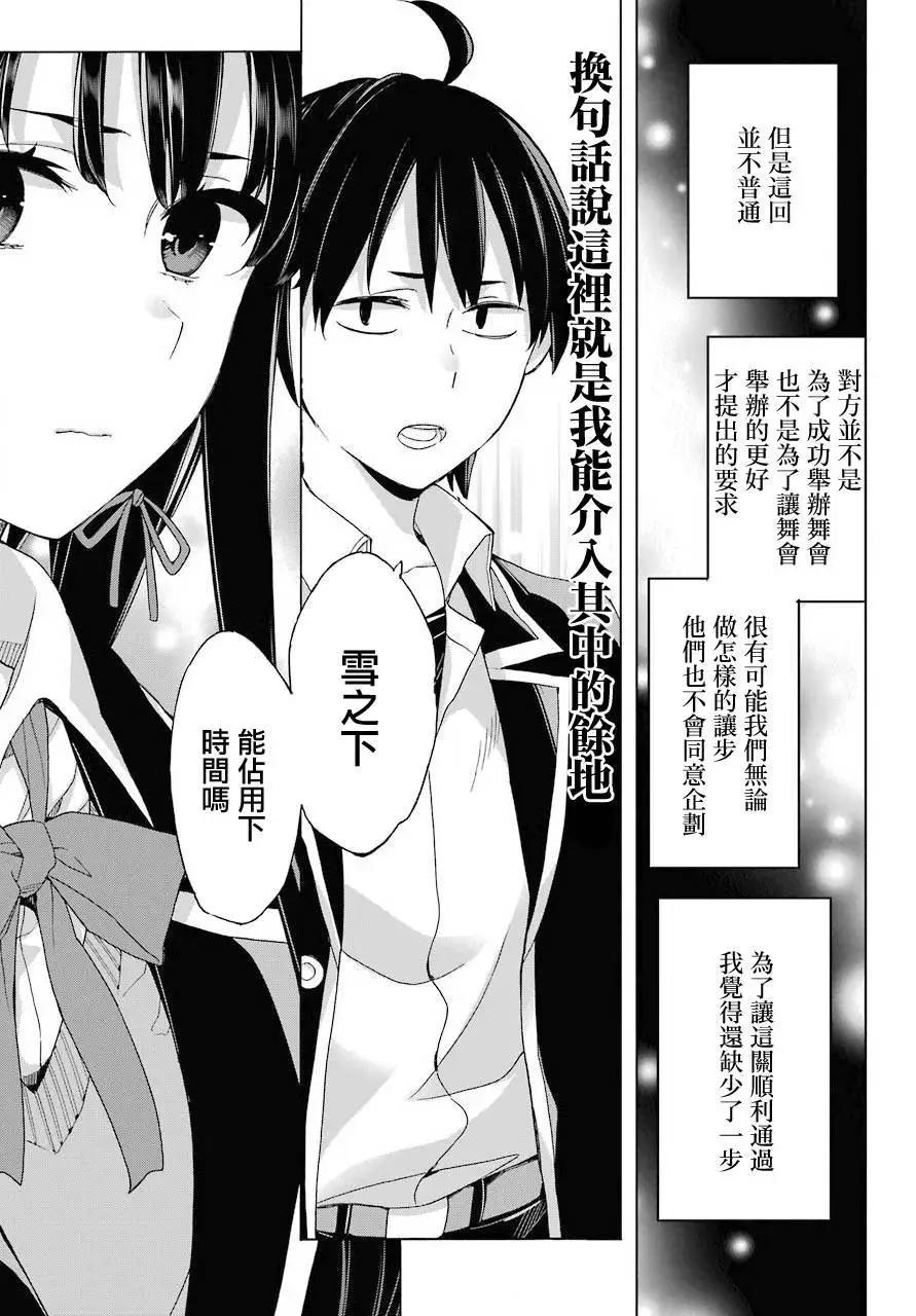 第78话8