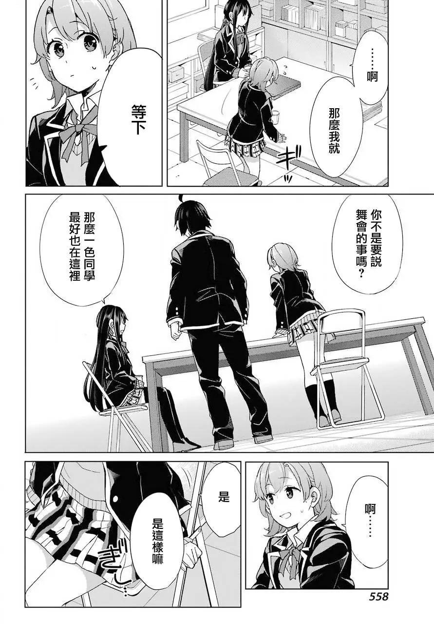第78话9
