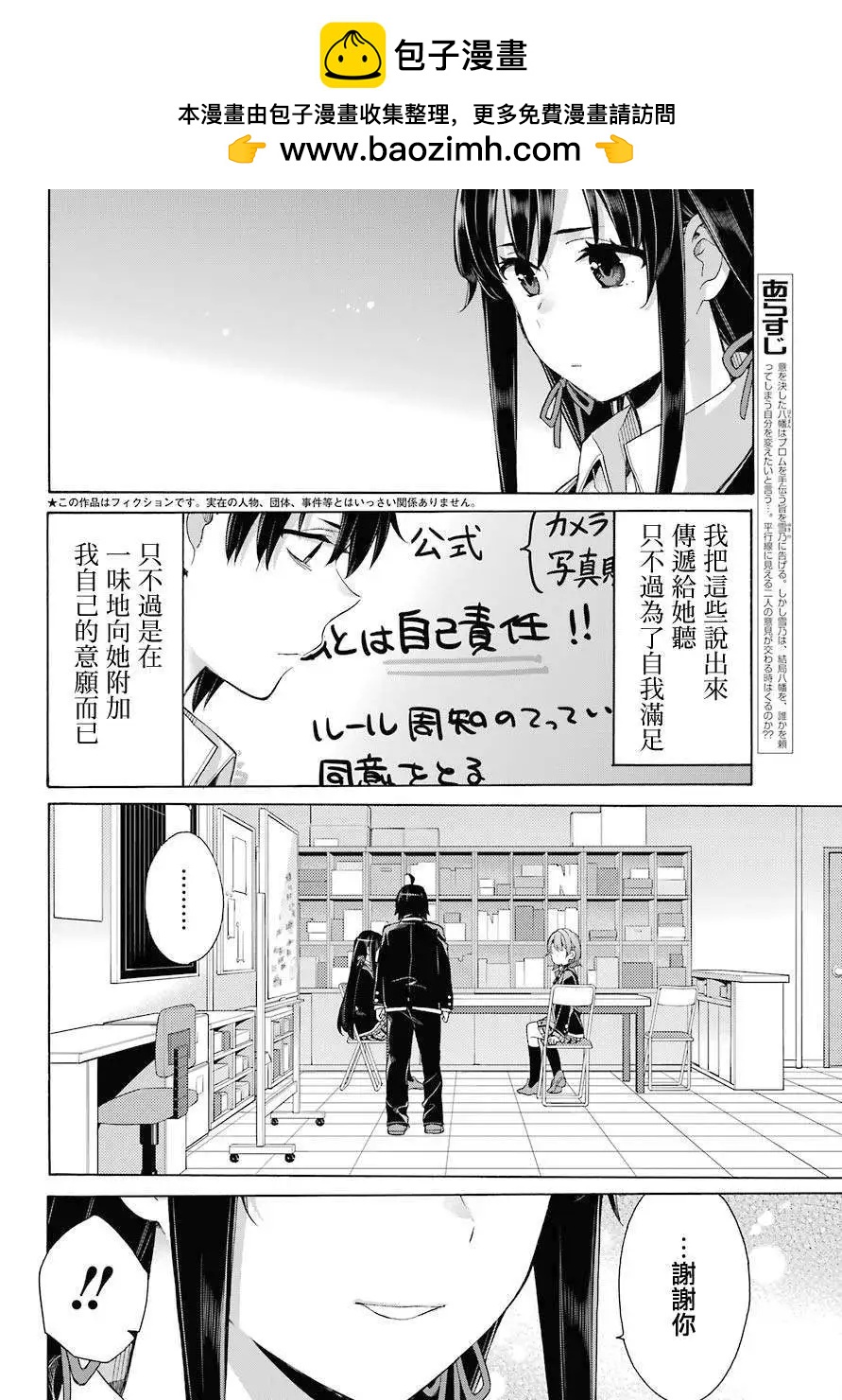第79话1