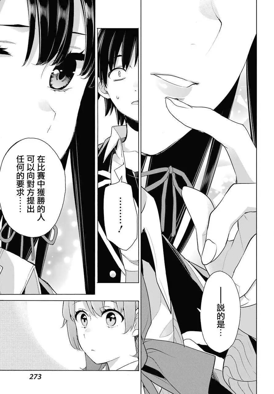 第79话10