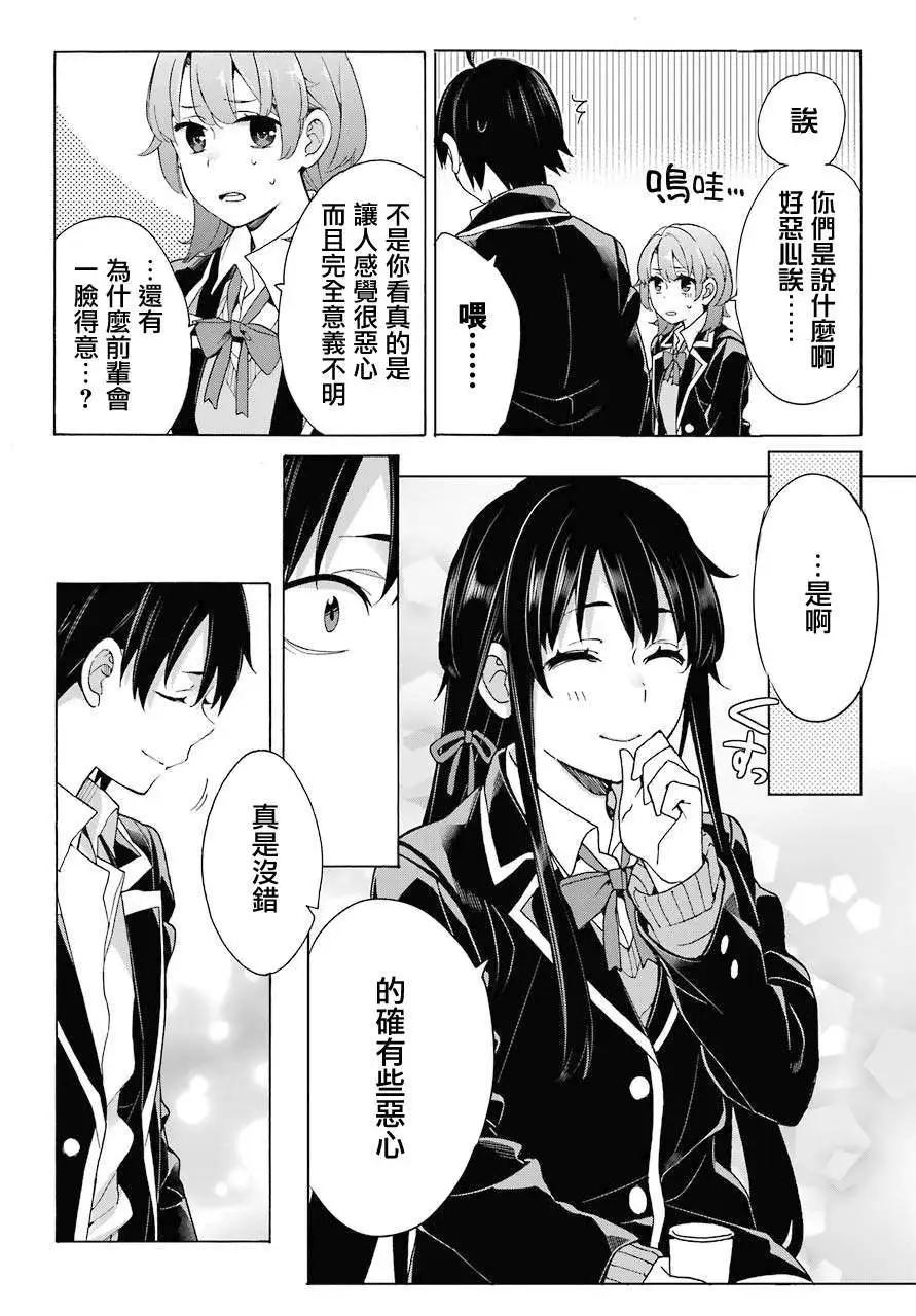 第79话12