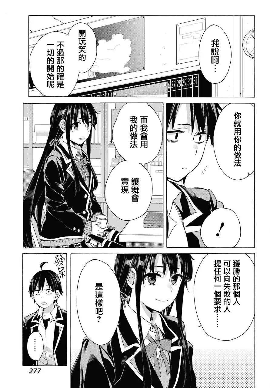 第79话13