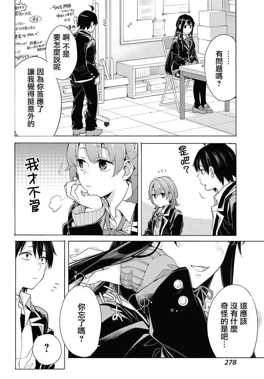 第79话14