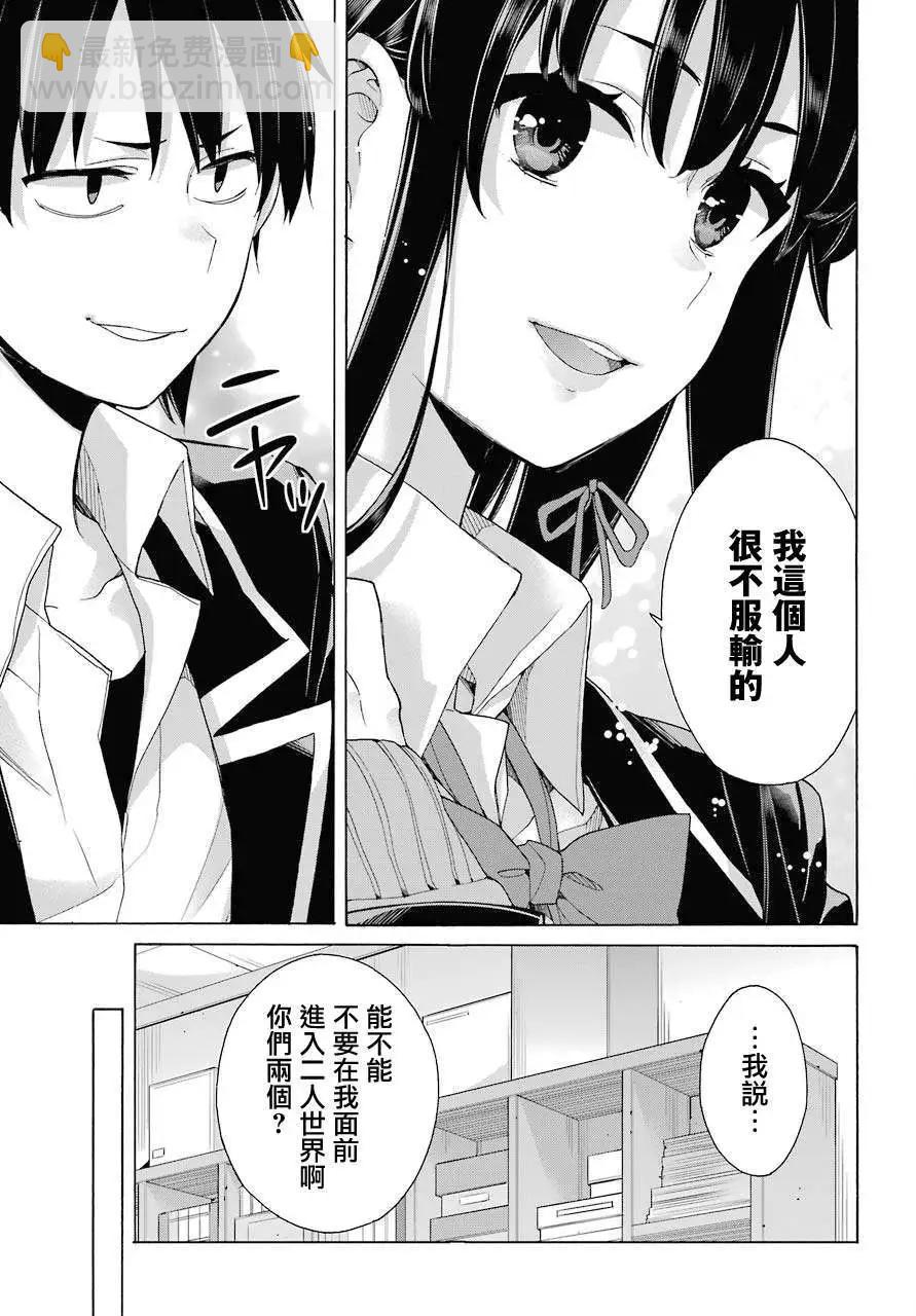 第79话15
