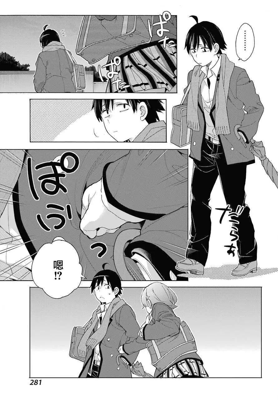 第79话17