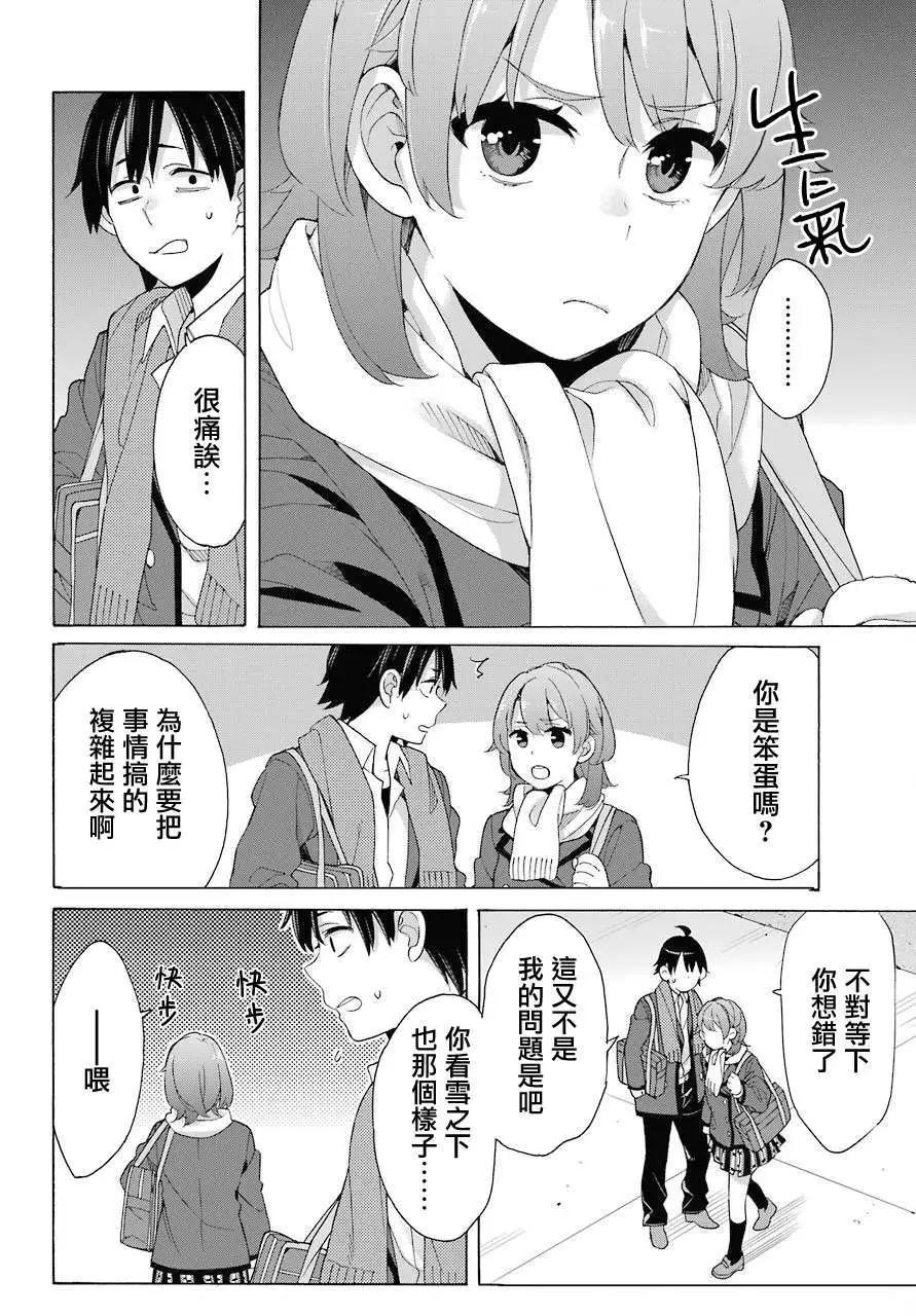 第79话18