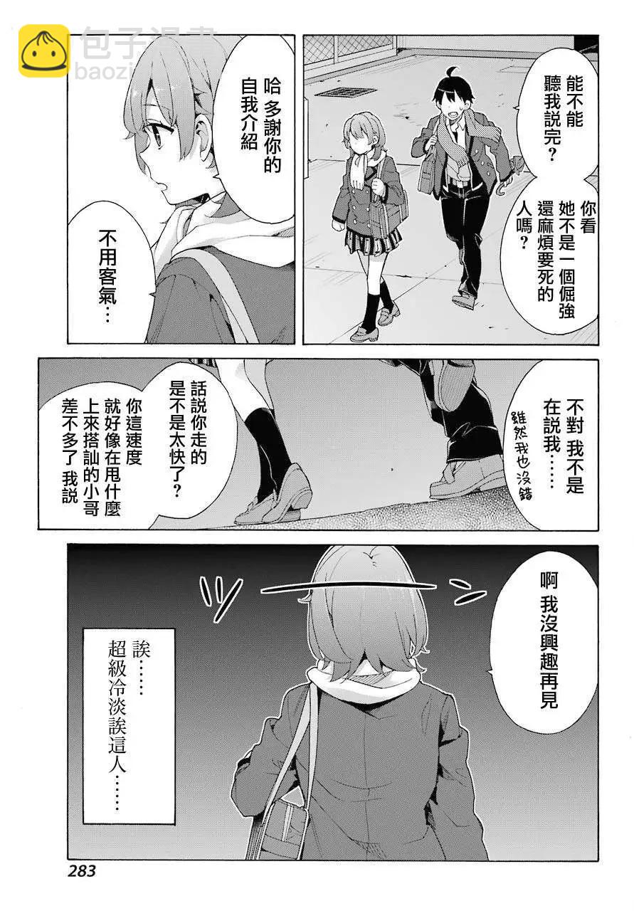 第79话19
