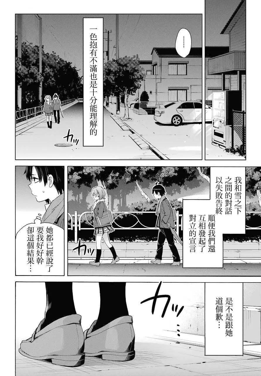 第79话20