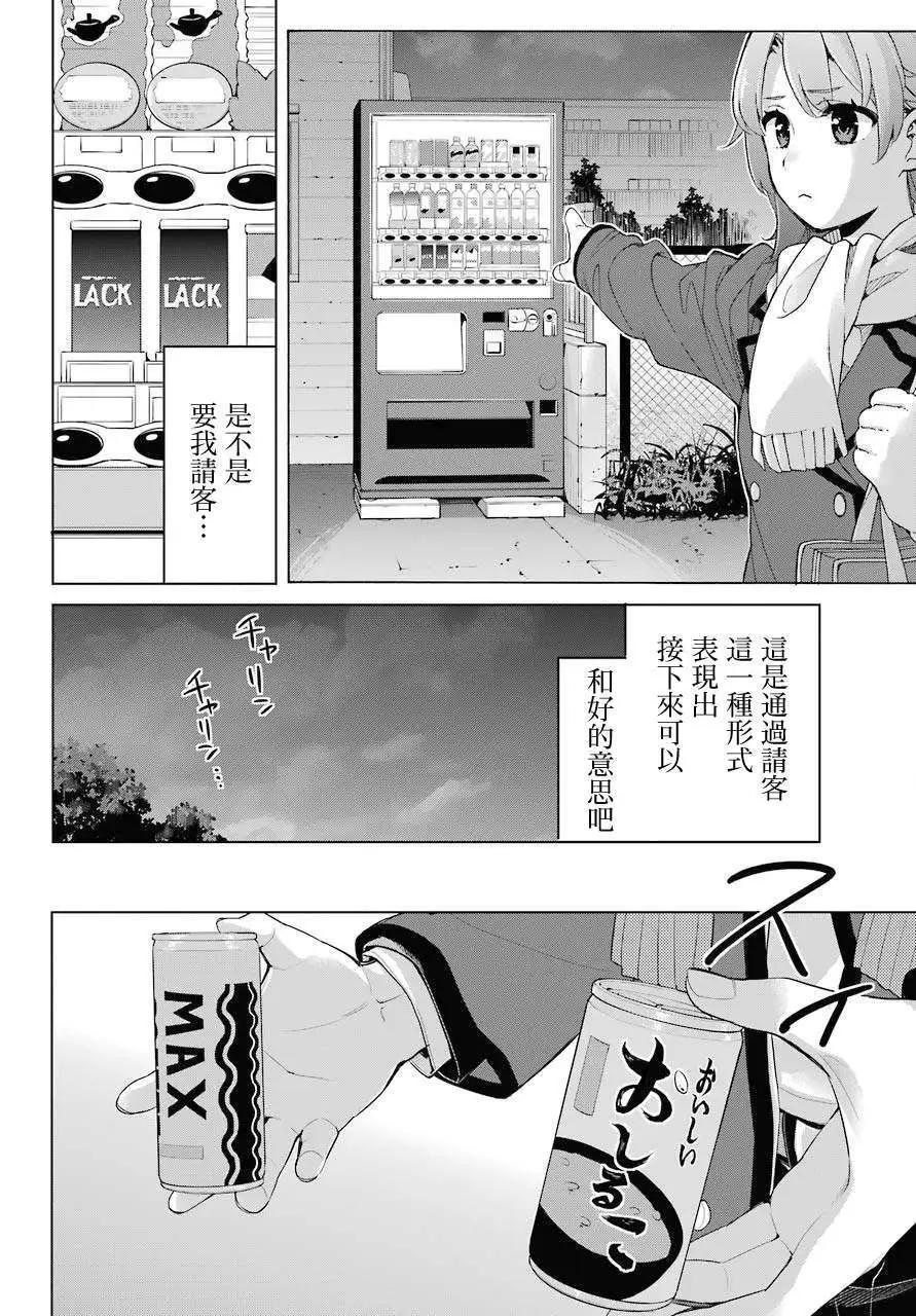 第79话22