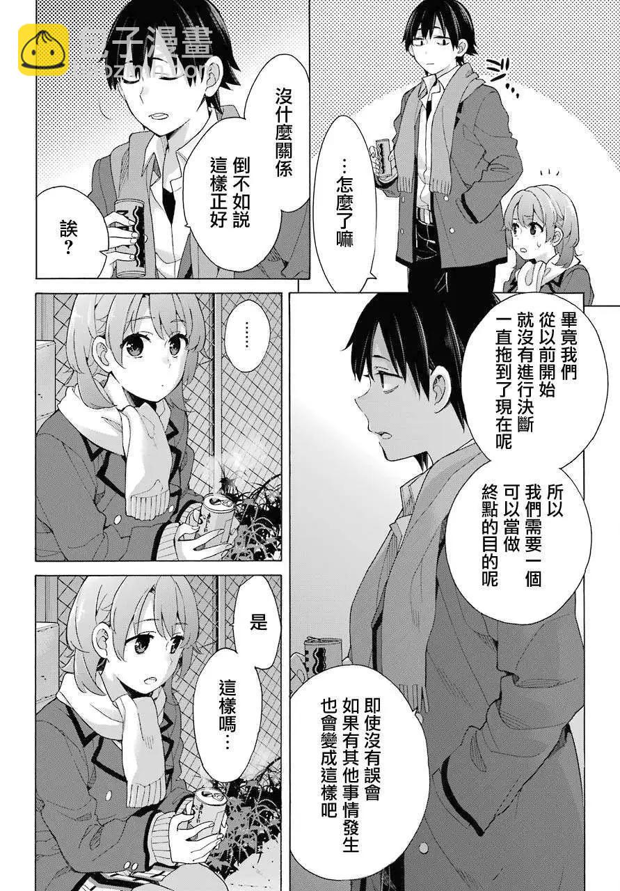 第79话24