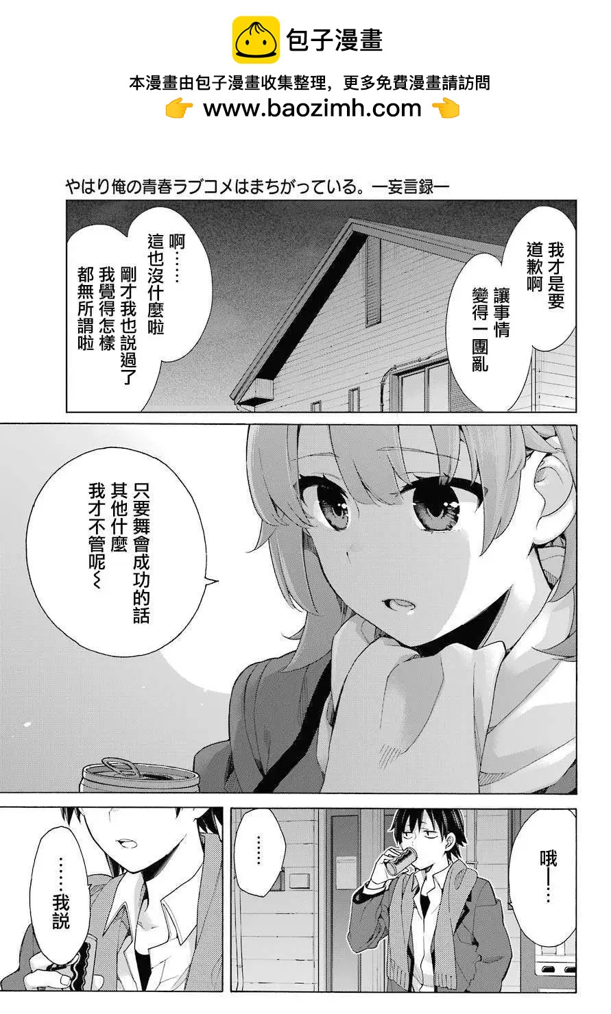 第79话25