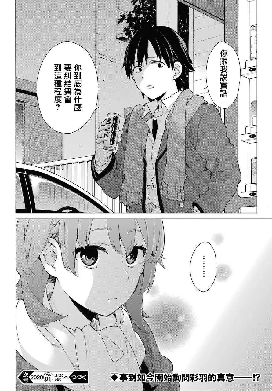 第79话26