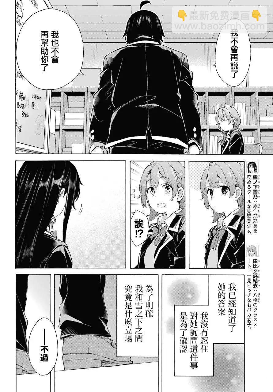第79话3