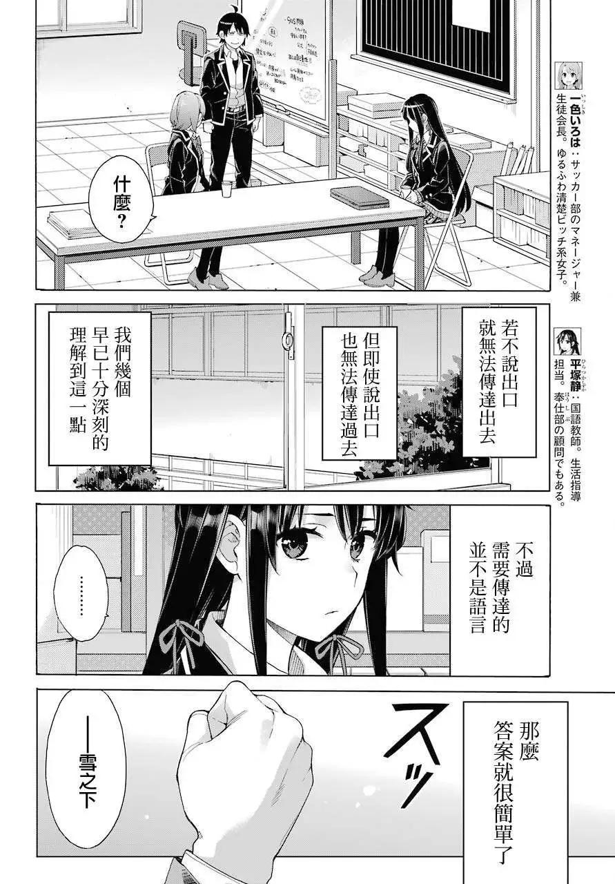 第79话5