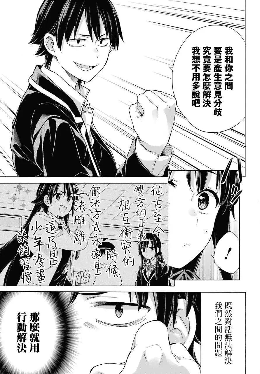 第79话6