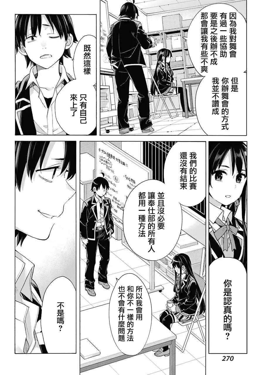 第79话7