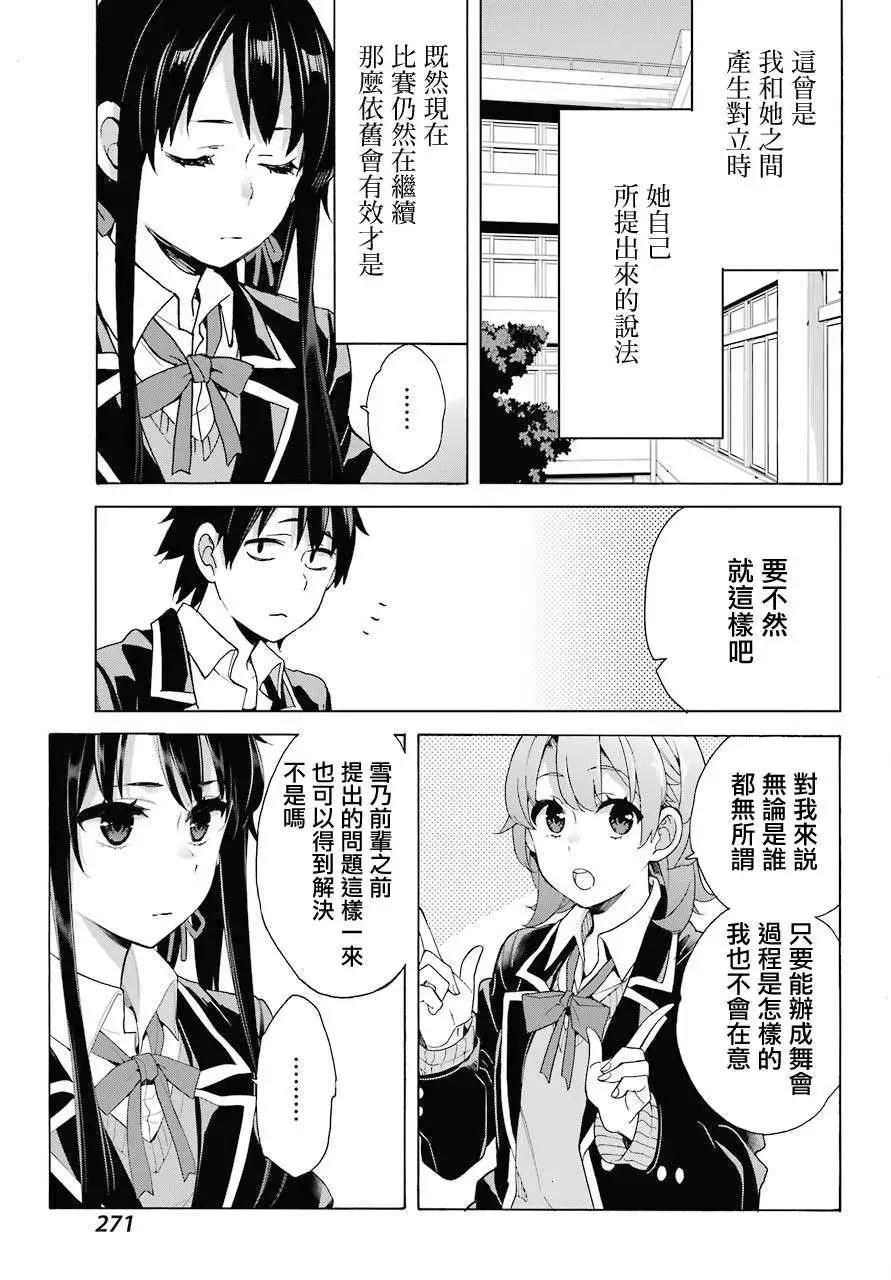 第79话8