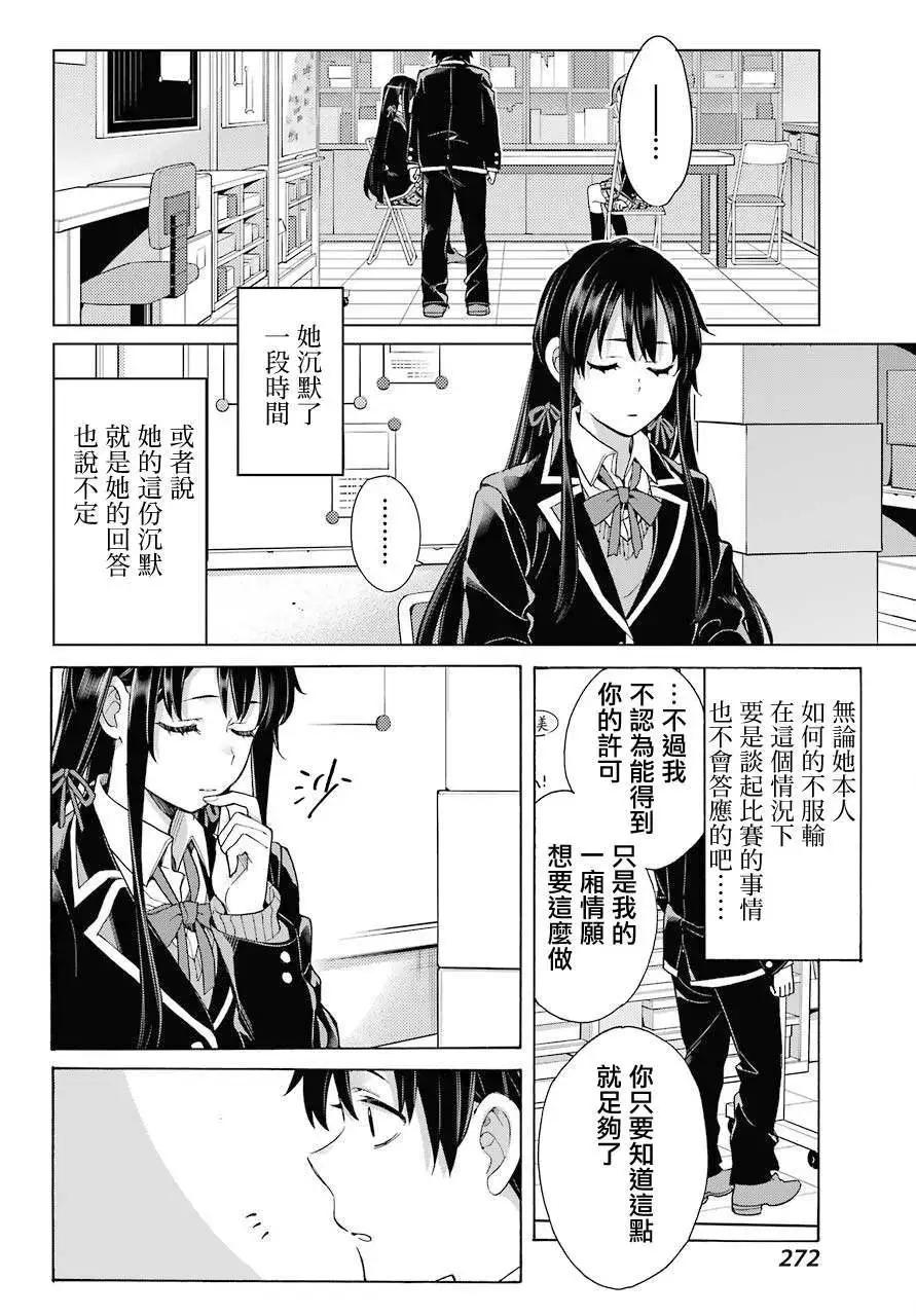 第79话9