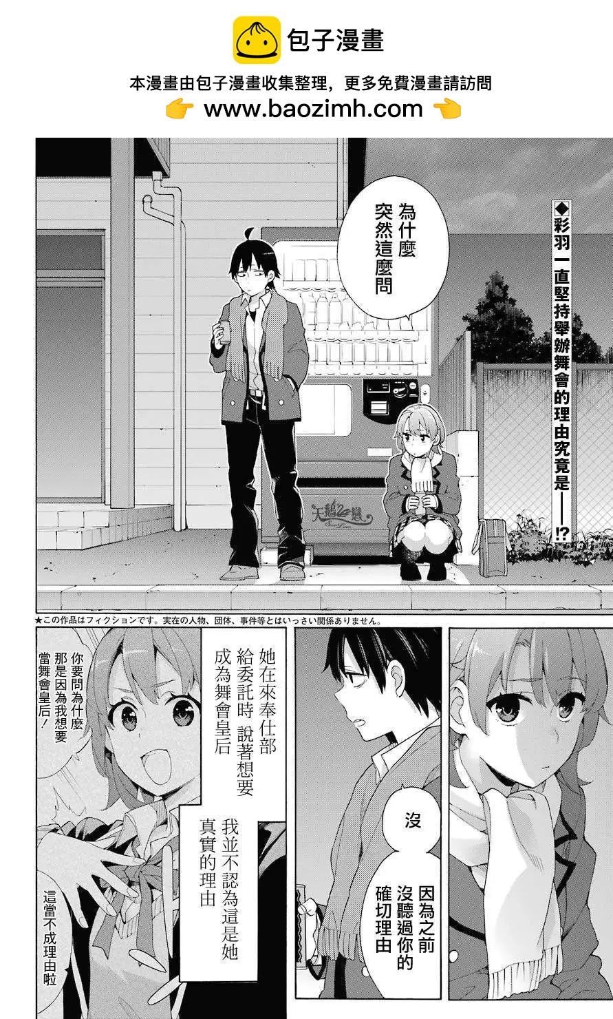 第80话1