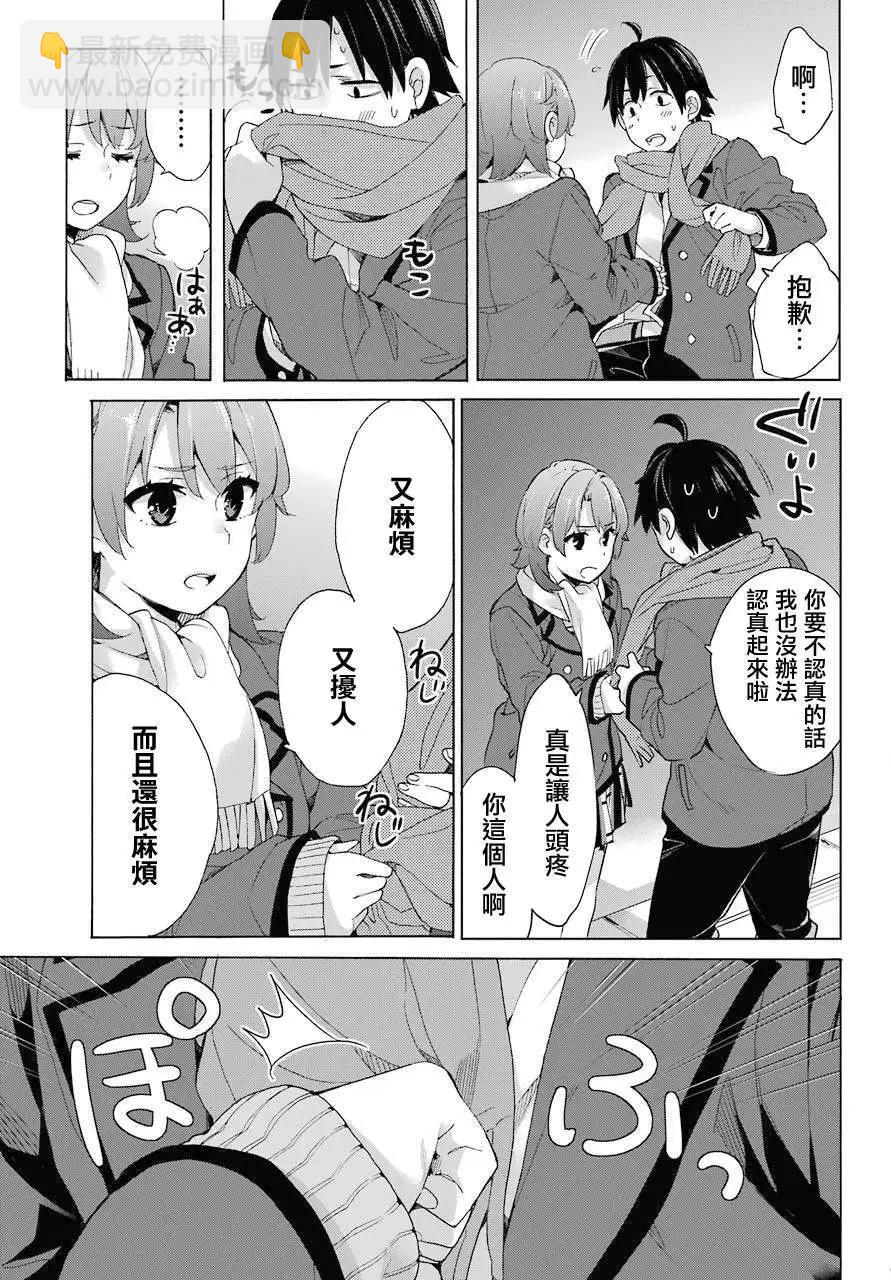 第80话12