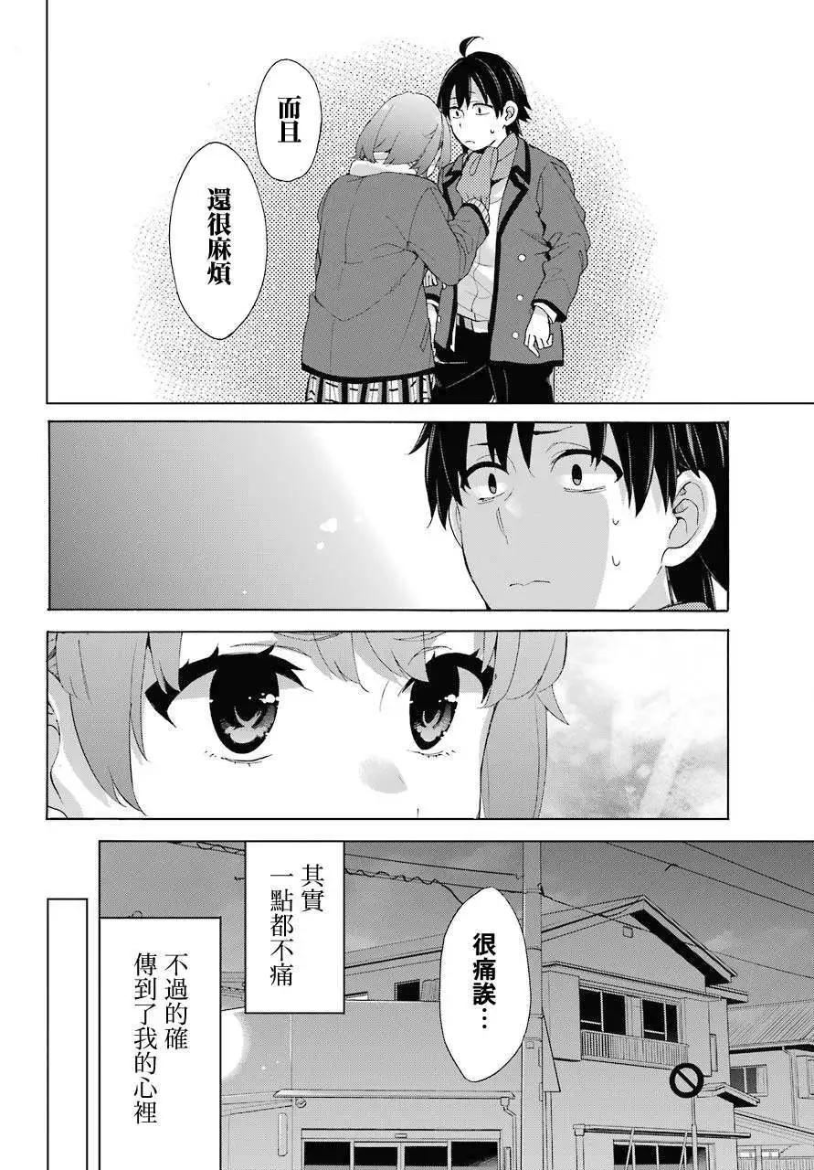 第80话13