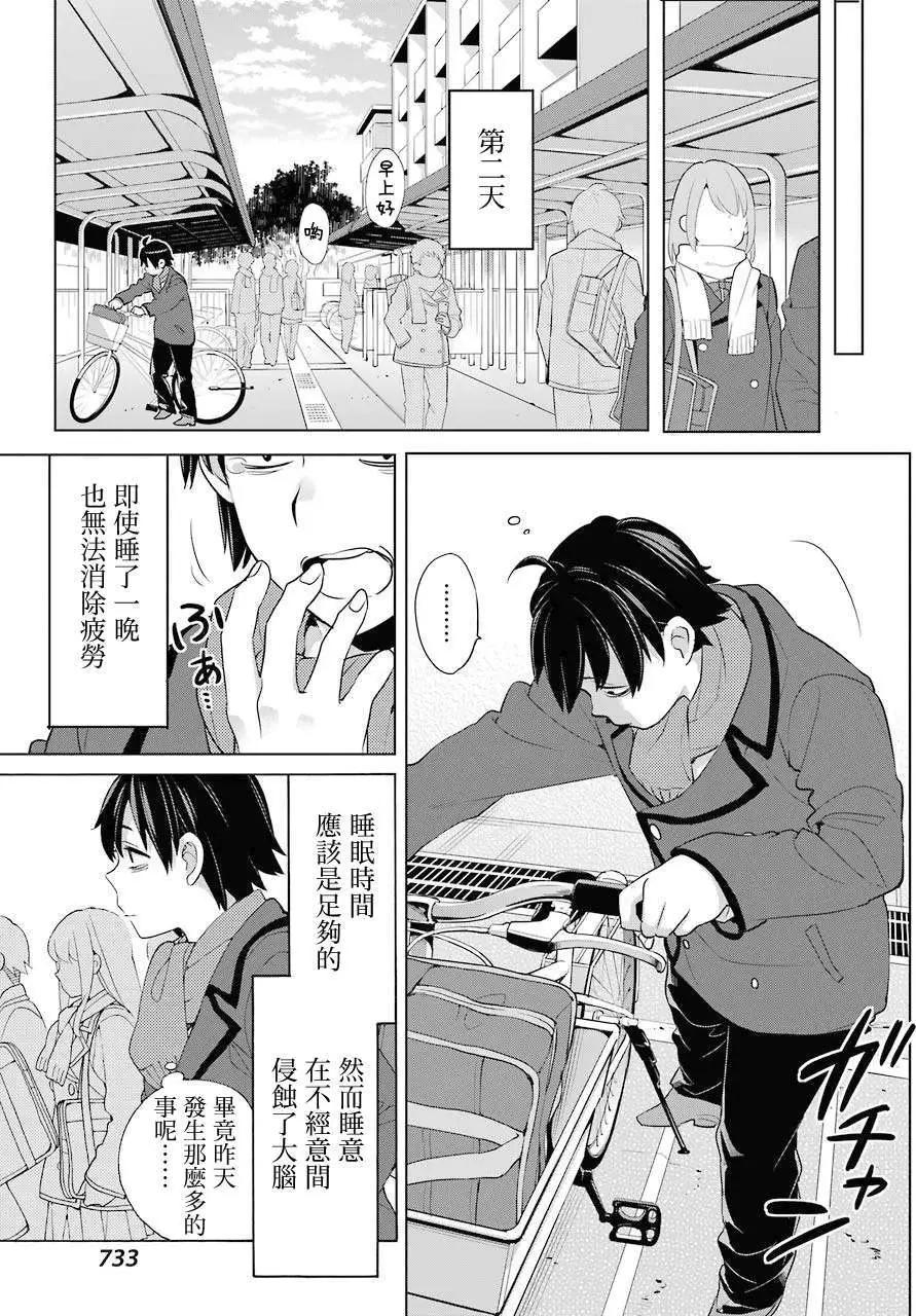 第80话14