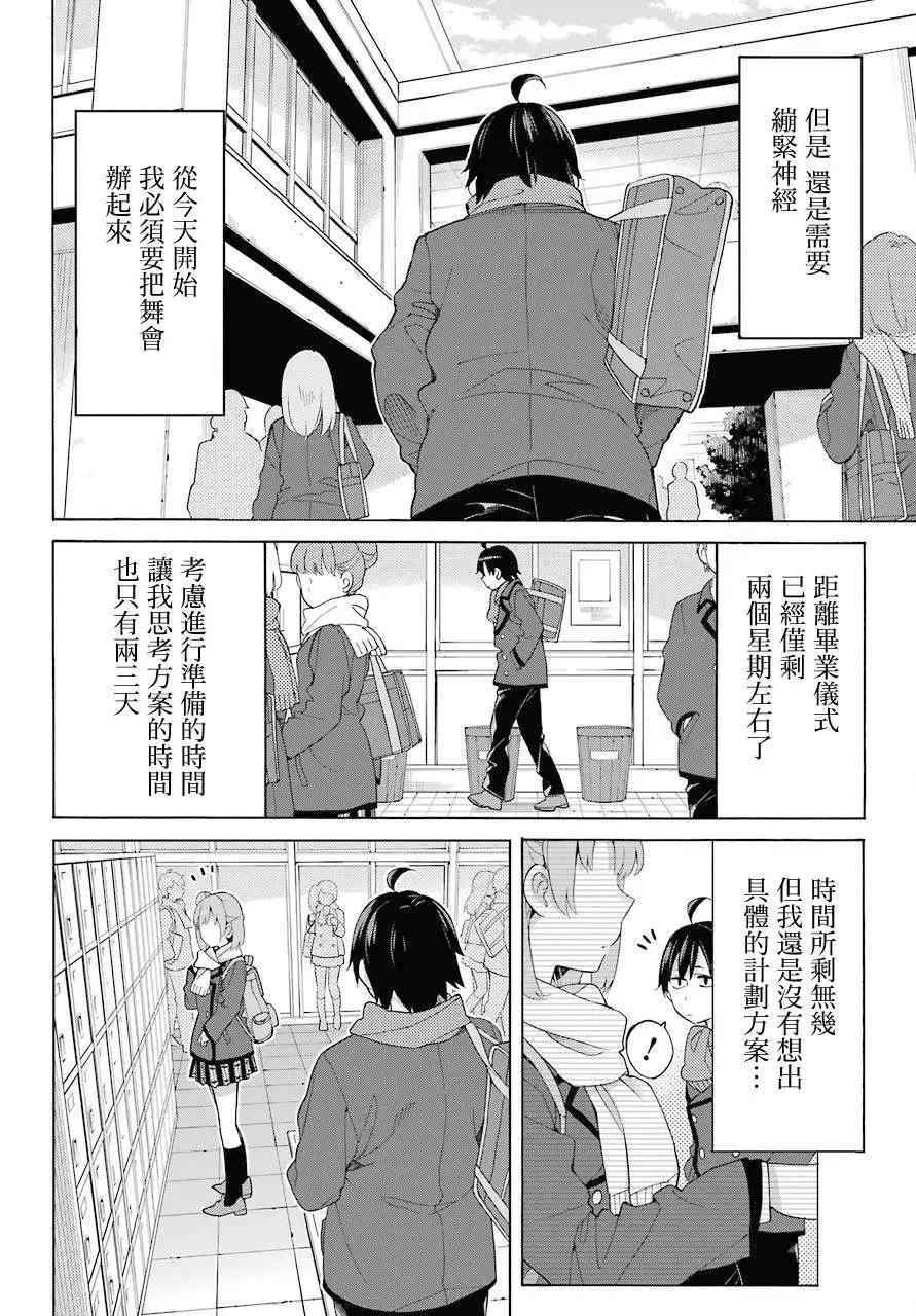 第80话15