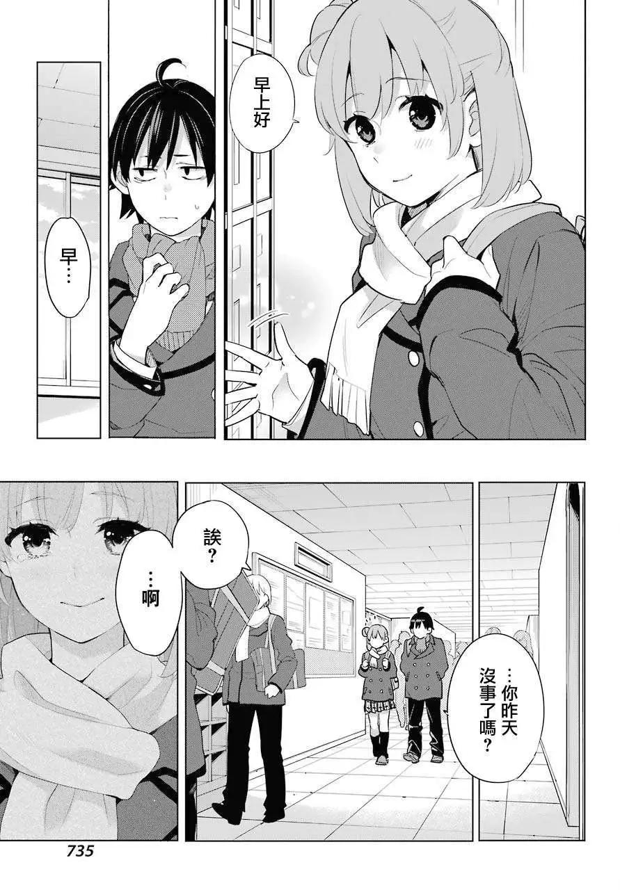 第80话16