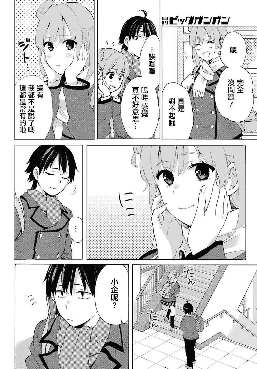 第80话17