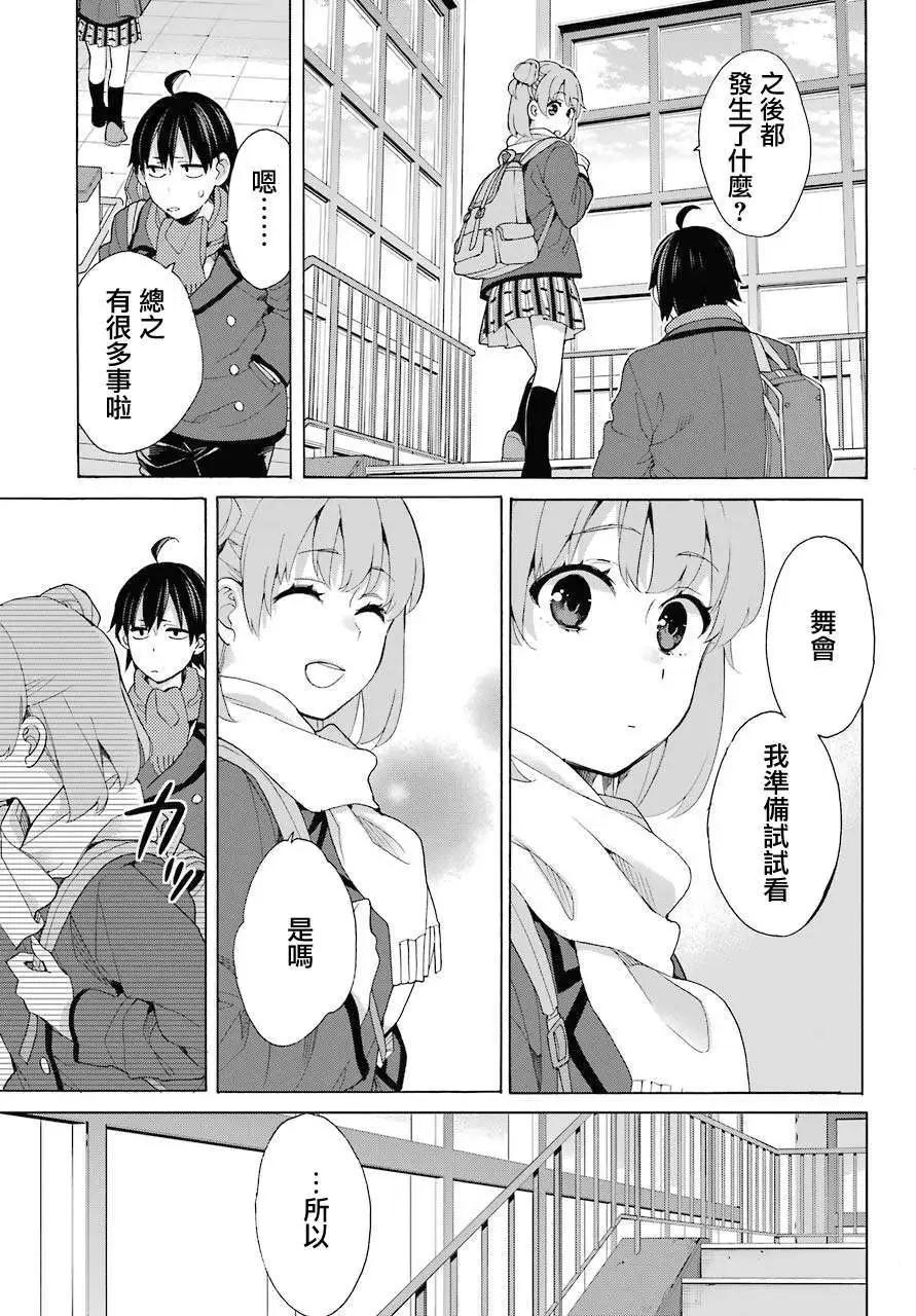 第80话18