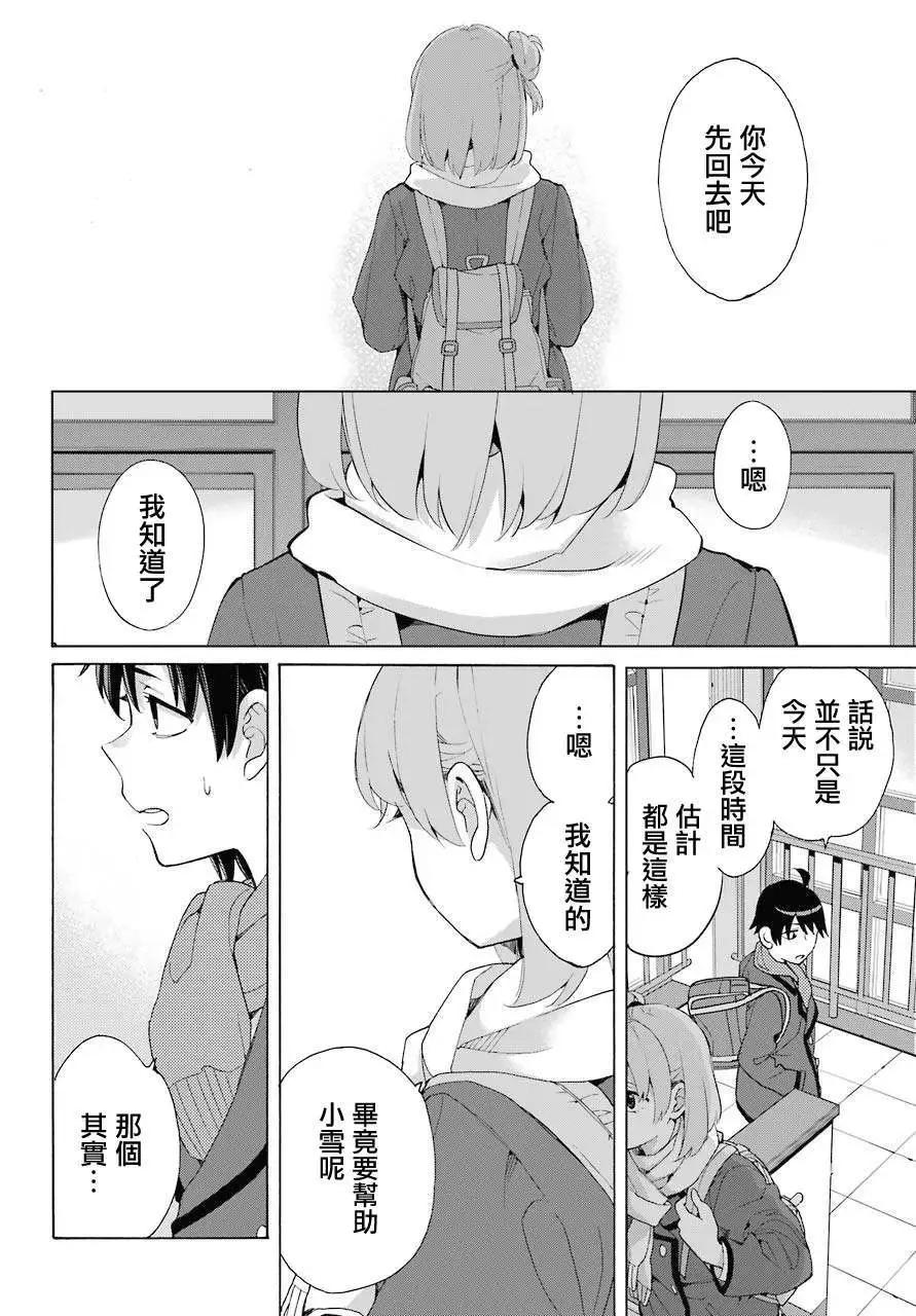 第80话19