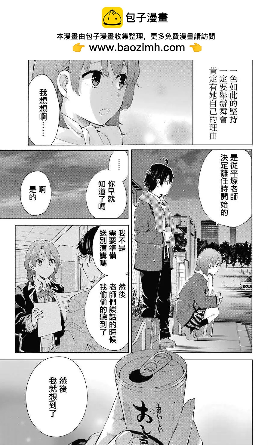 第80话2