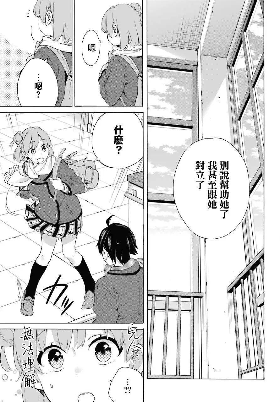 第80话20