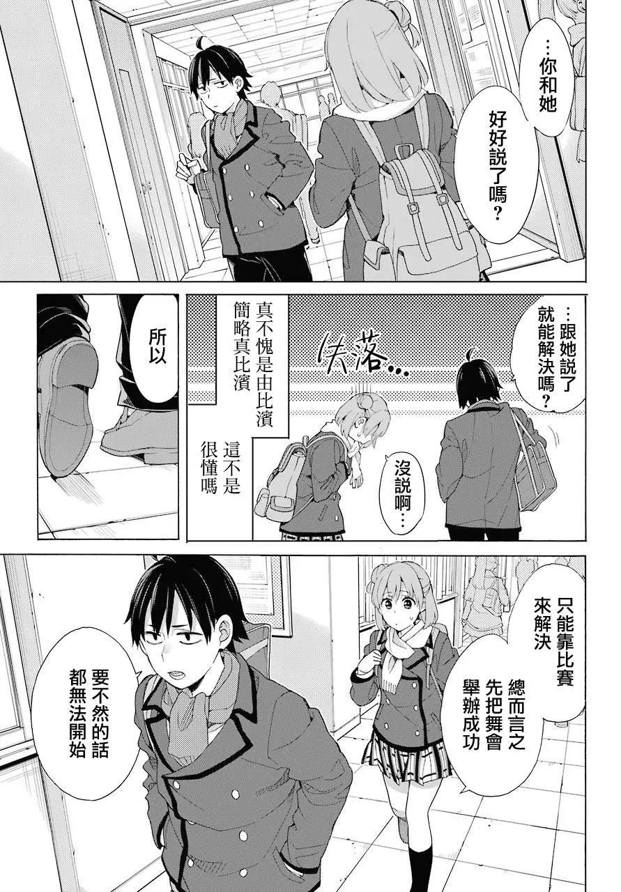 第80话22