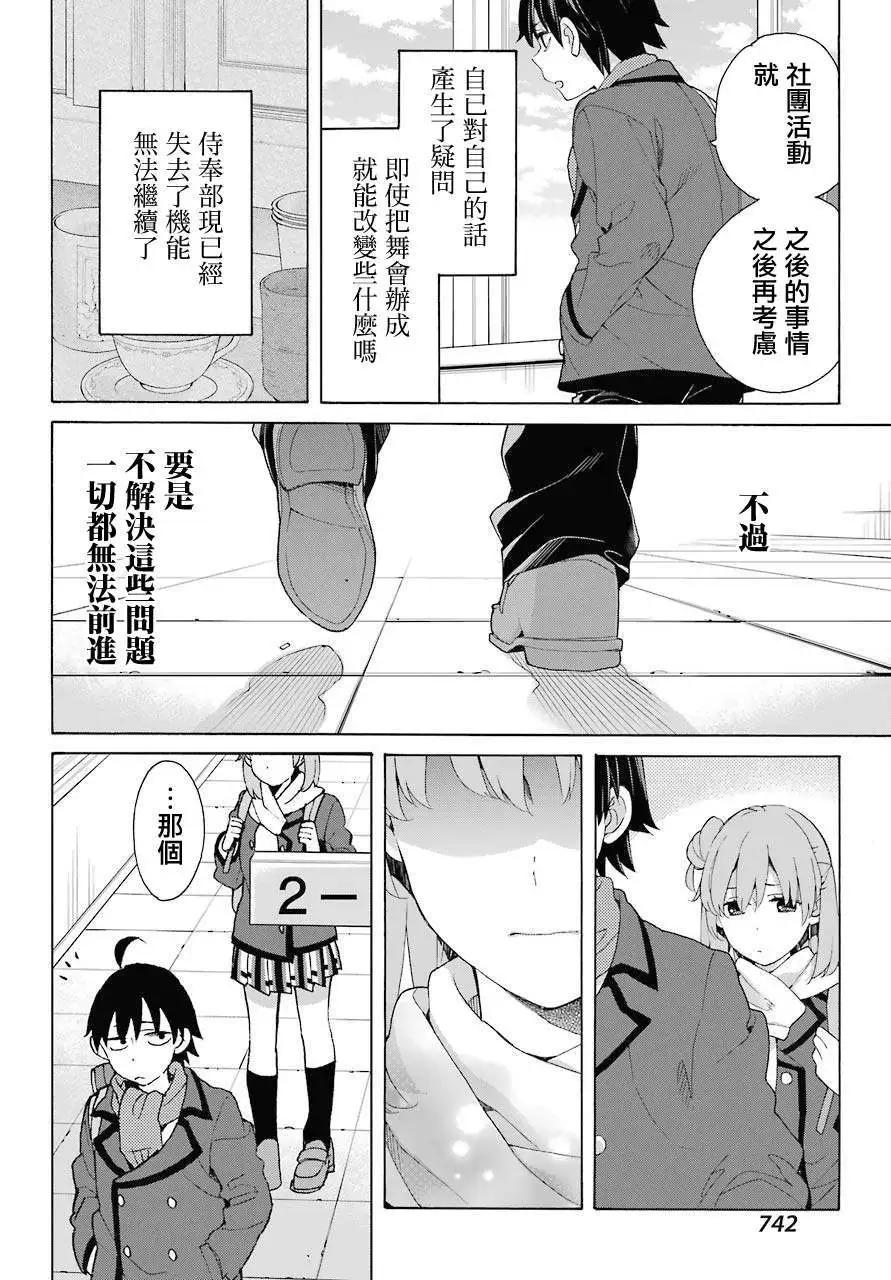 第80话23