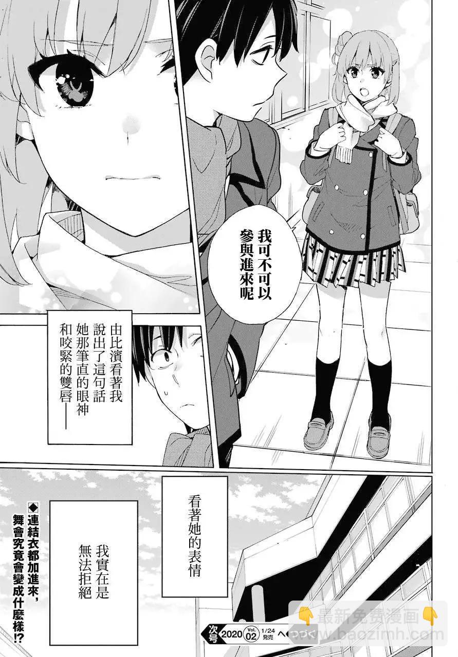 第80话24