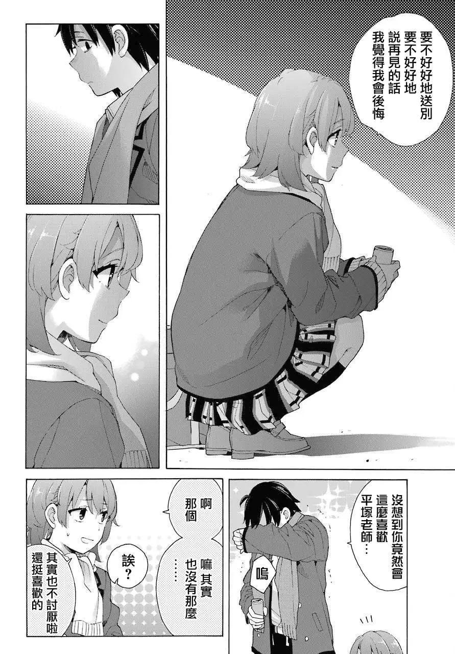 第80话3