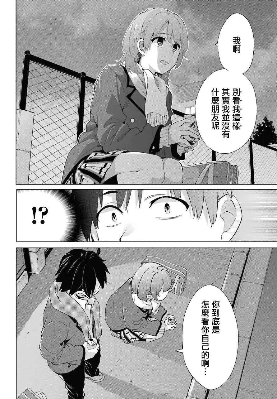 第80话5