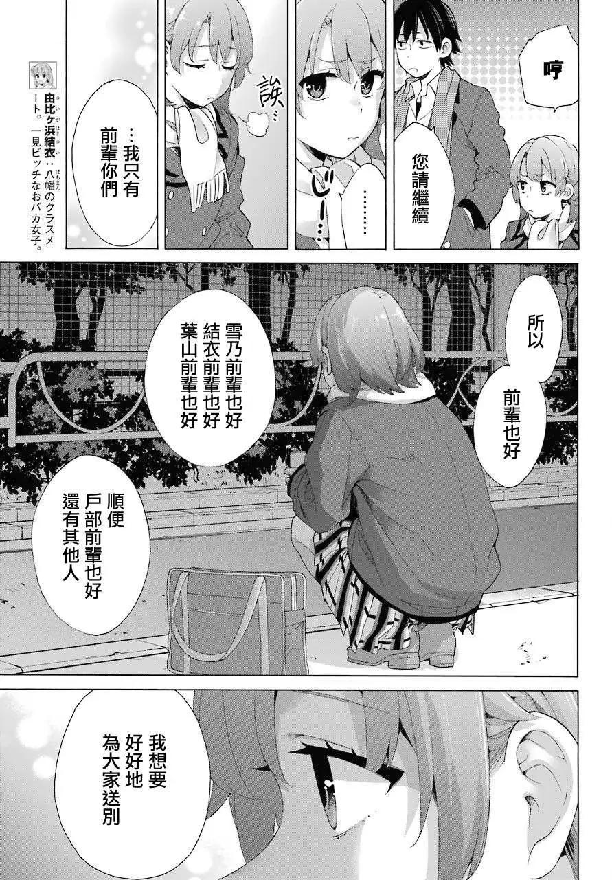 第80话6