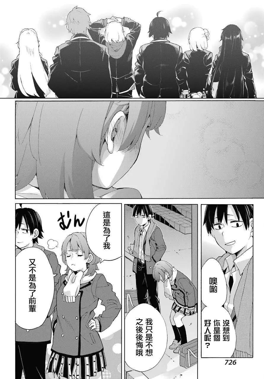 第80话7