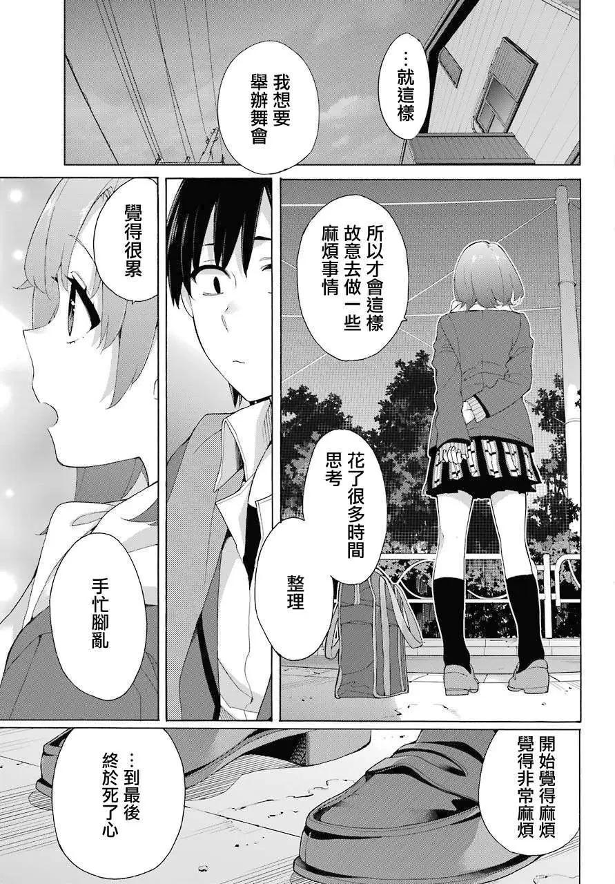 第80话8