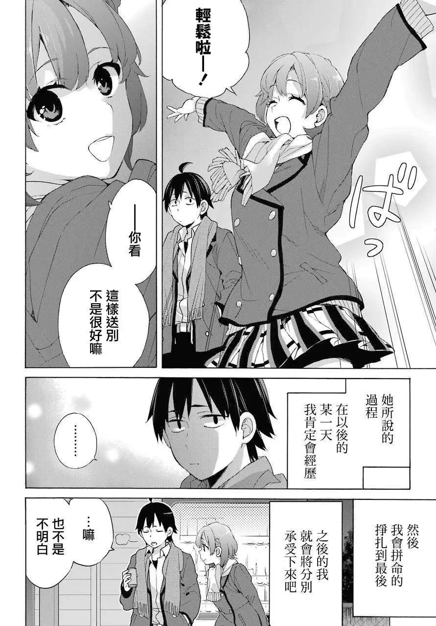第80话9